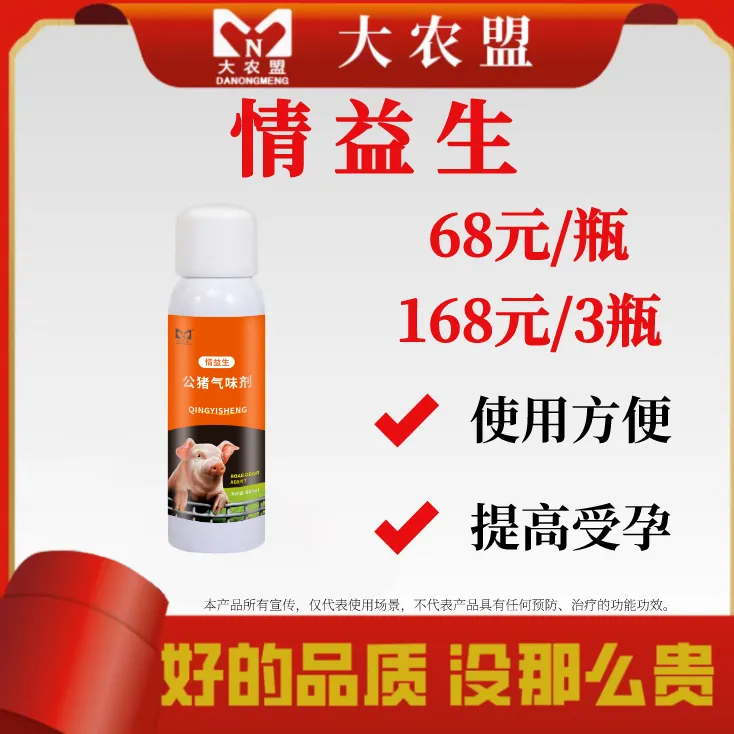 大农盟-饲料添加剂-情益生