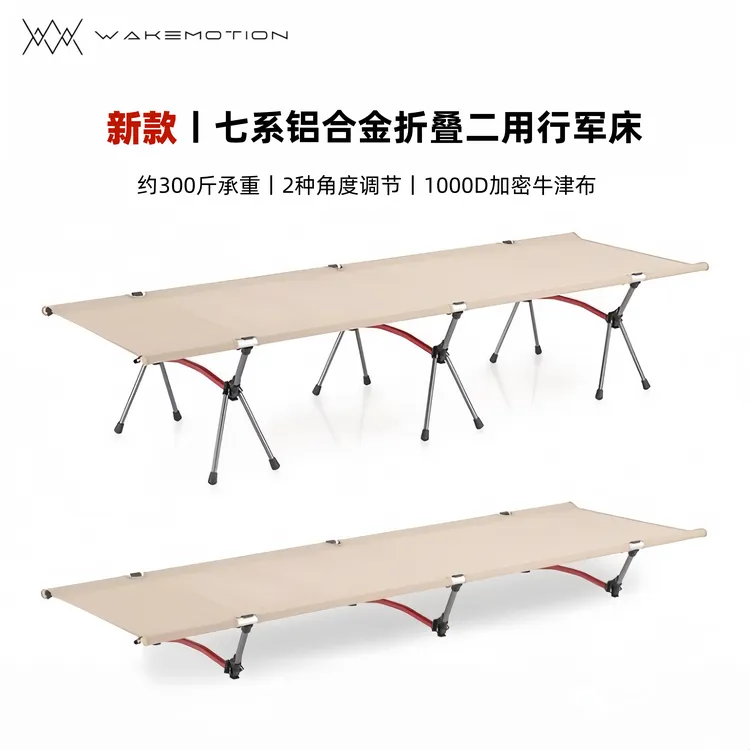 自由领域户外行军铝合金折叠床便携式露营野营帐篷床高低可调节