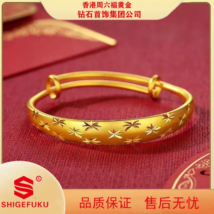 【香港SHIGEFUKU】星星璀璨精工雕刻推拉爆款手镯女士
