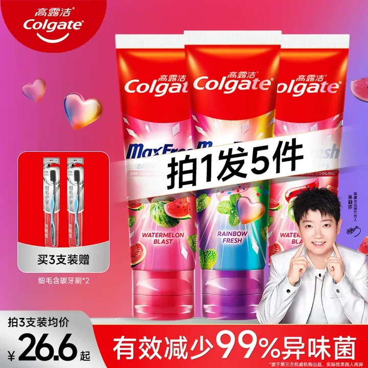 Colgate/高露洁多巴胺保湿香氛牙膏冰爽清新口气亮白去渍正品