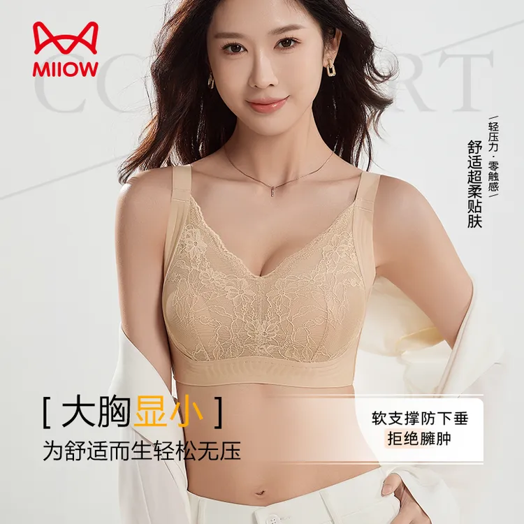 MiiOW/猫人大胸显小聚拢零感度透气蕾丝兔耳朵杯内衣女无钢圈文胸