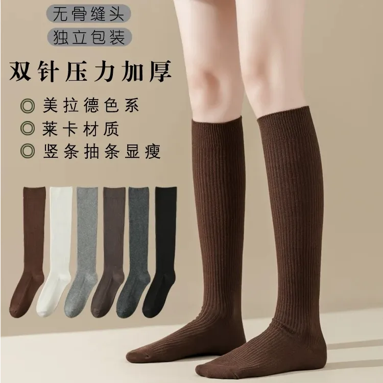 日韩系jk黑白咖纯色棉双针压力美拉德美腿塑形长高筒小腿女袜子
