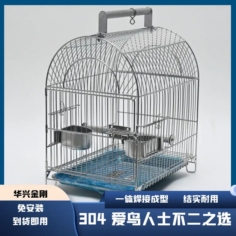 不锈钢鸟笼304外出笼小号牡丹玄风八哥笼灰鹦鹉手提外出鸟笼清仓