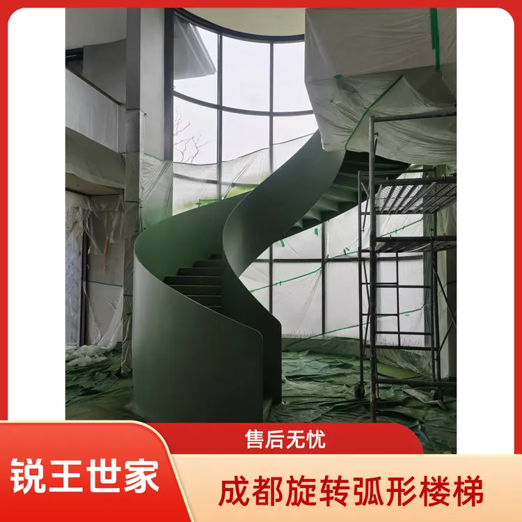 锐王世家成都旋转弧形楼梯室内旋转楼梯