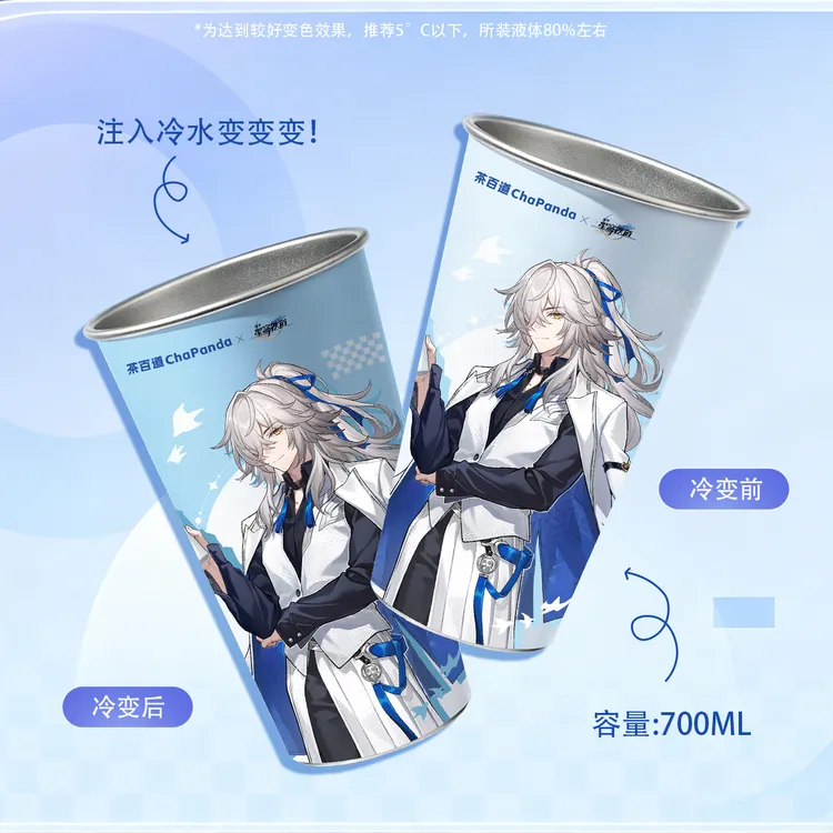 茶百道联名周边崩坏星穹铁道冷变杯高颜值精致送朋友杯盖吸管