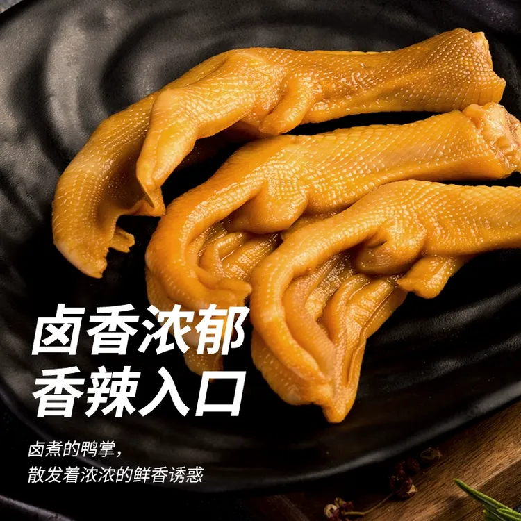 龙岩泡鸭爪香辣福建特产鸭掌辣味鸭脚零食小吃休闲卤味解馋零食