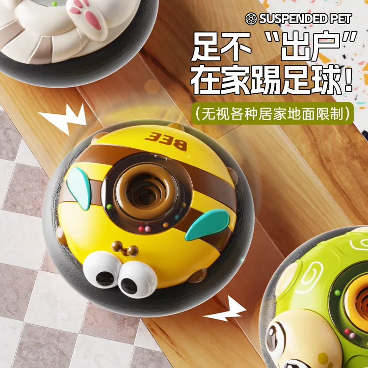 悬浮足球儿童玩具感统训练亲子互动益智电动男女孩室内运动球类