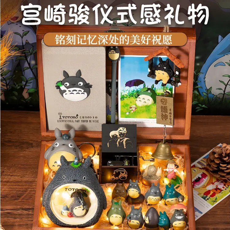 生日礼物送女朋友男友同学治愈系宫崎骏龙猫纪念木质动漫创意礼盒