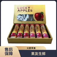 【国产火箭苹果礼盒】脆甜 整箱带箱6.6斤左右 太原晋中吕梁忻州