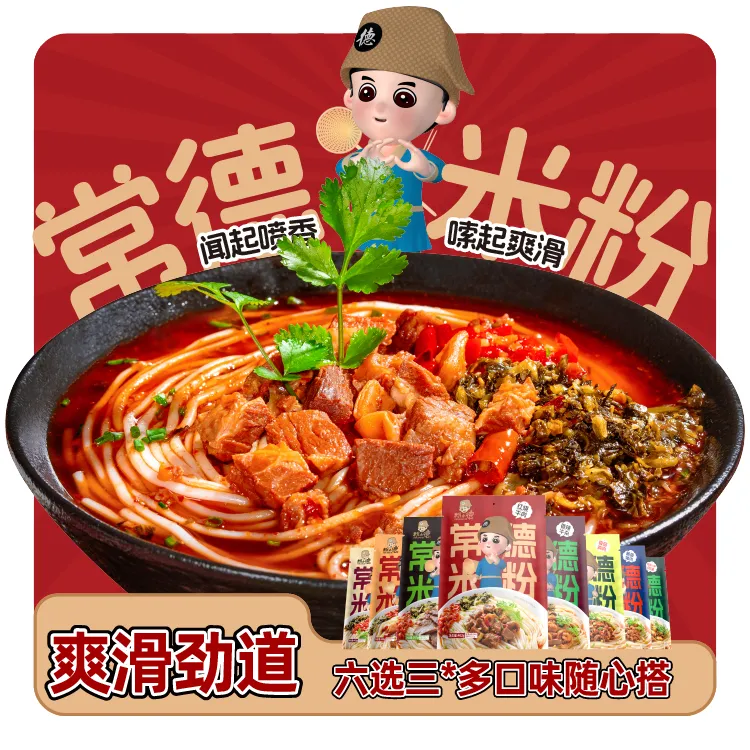 【天生兄妹专属】常德米粉粉小德袋装湖南特产津市米粉5口味搭配