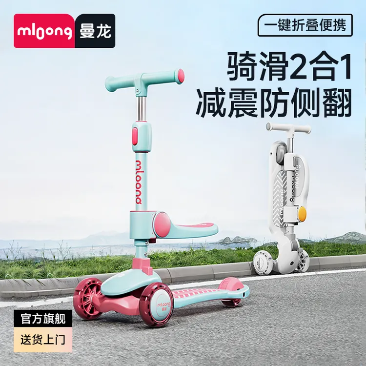 曼龙遛娃神器孩子儿童滑板车折叠滑板车平衡车多合一