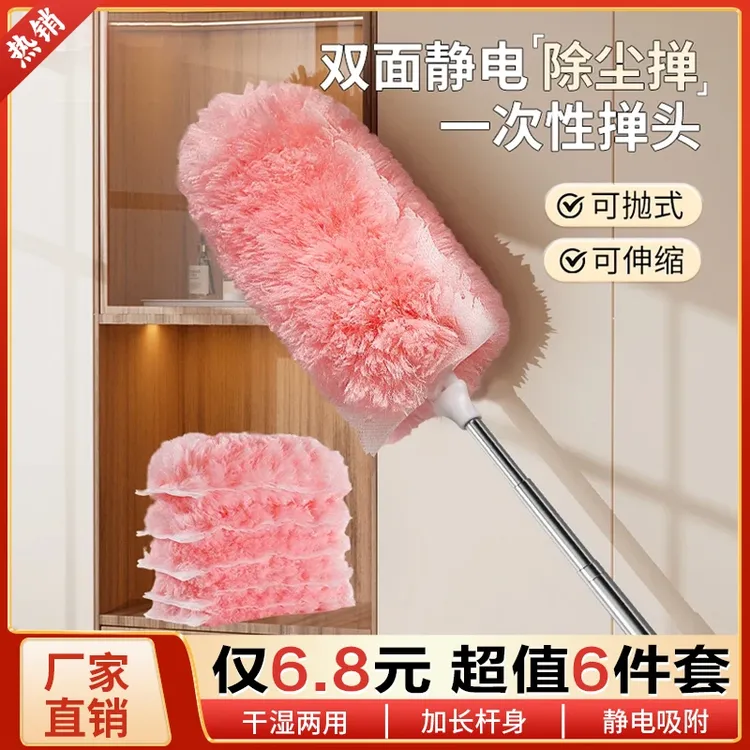 【抢完为止！6件套】除尘掸  静电吸附灰尘组装便携家用扫灰神器