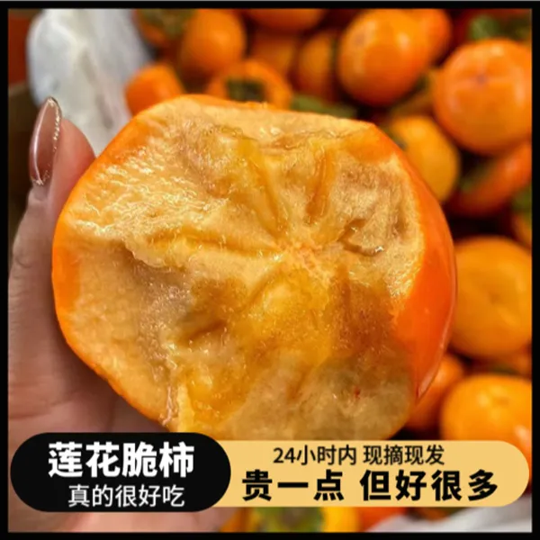 【到手5斤】山西正宗巧克力脆柿甜脆柿子应季水果现摘