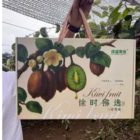【高端礼盒】陕西正宗徐香猕猴桃软糯香甜产地直发