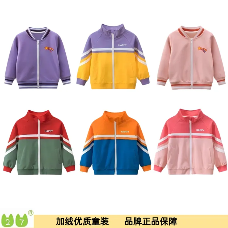 27home童装女童加绒外套宝宝衣服儿童拉链衫秋季新款潮童保暖洋气