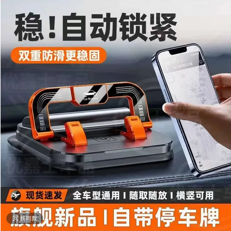 新款车载手机支架号码牌舒适通勤防抖内置仪表台中控台车载手机架商品图