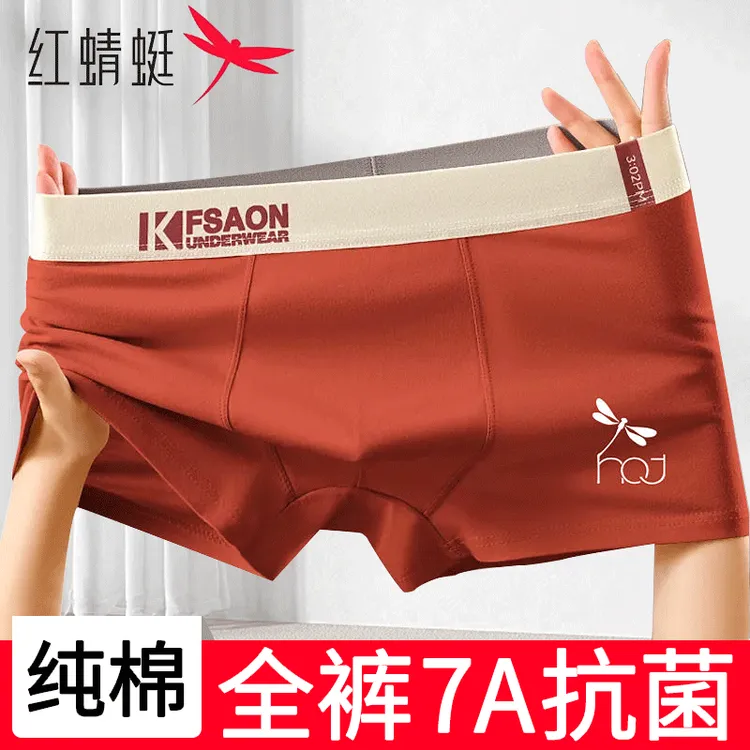 红蜻蜓纯棉全裤7A抗菌男士内裤男冬季平角运动大码透气四角短裤头