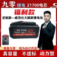 《4800福利》21700电芯定制款-威克仕大脚款5节10节15节20节锂电池
