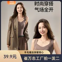 【崔万志工厂拍一发二】新款羊毛蚕丝保暖背心带胸垫提拉无痕抗静电