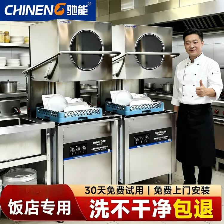 驰能揭盖洗碗机商用餐饮厨房大容量全自动省人工刷碗机食堂洗餐盘商品图