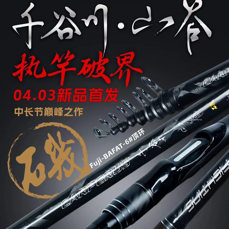 [名品]森普千古川山谷滑漂竿 中长节巅峰矶滑路滑小钢炮富士轻量