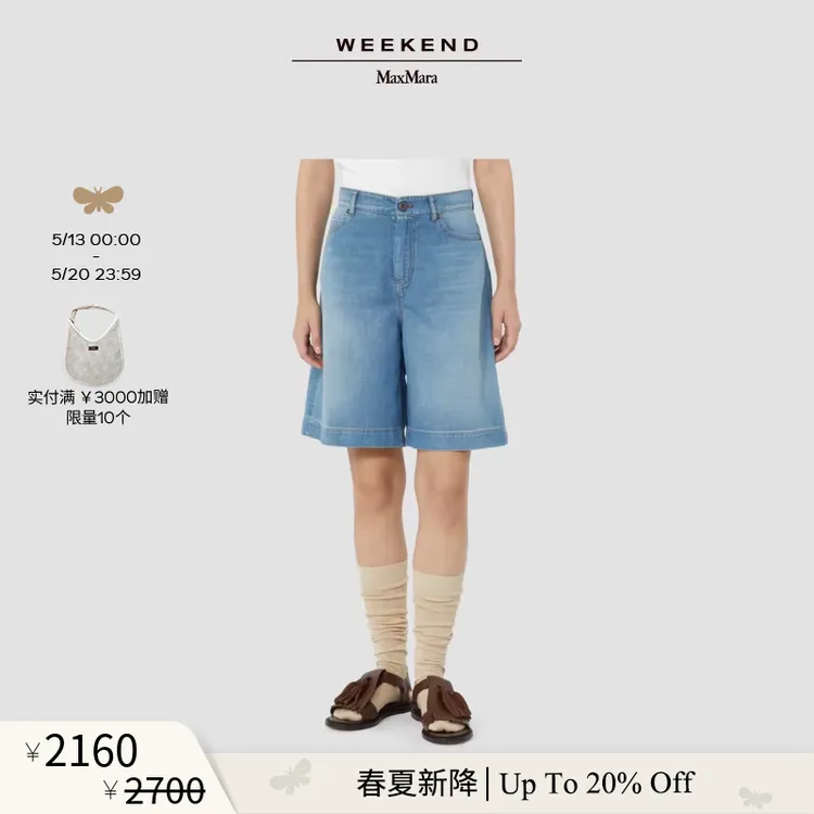 【春夏新降】Weekend MaxMara 26早春百慕大牛仔五分裤5141036206商品图