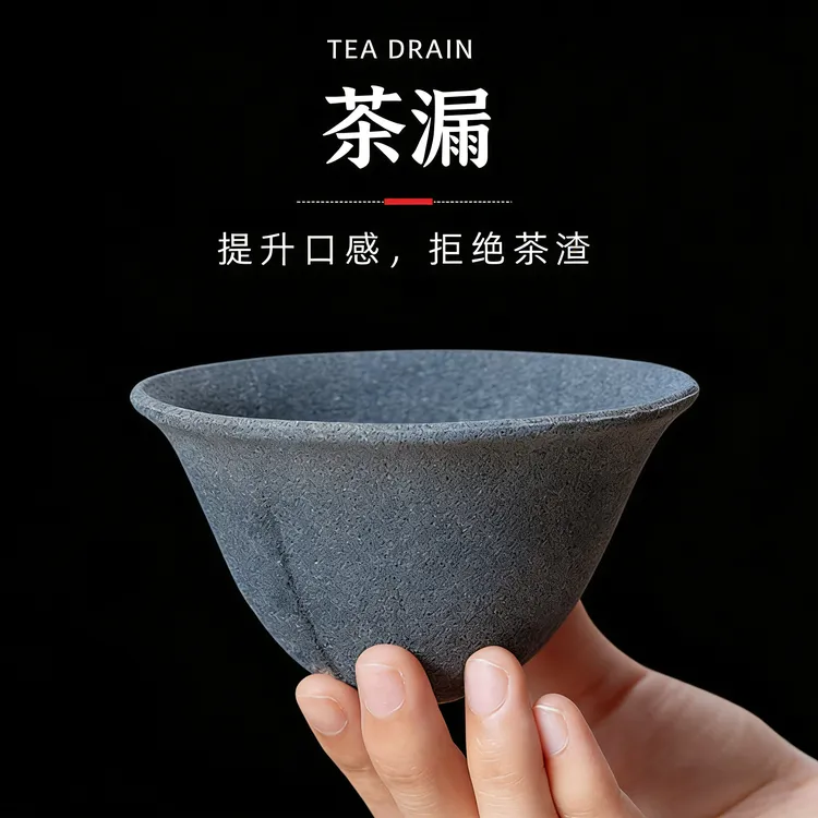 矿石无孔茶漏家用茶滤过滤器功夫茶具零件配件一体公道杯泡茶神器商品图