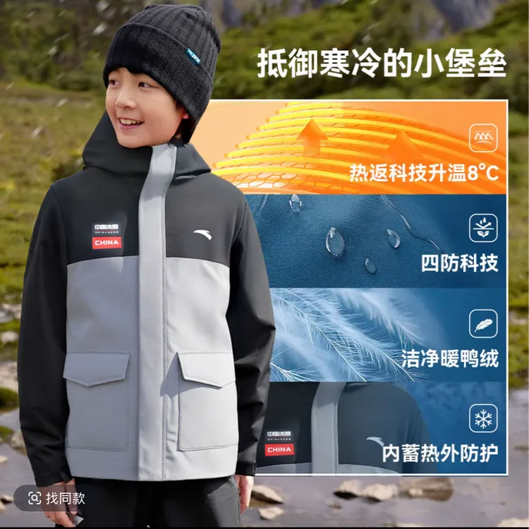 【防泼水】安踏本命年衣服儿童羽绒服男童户外休闲四防科技加厚外套