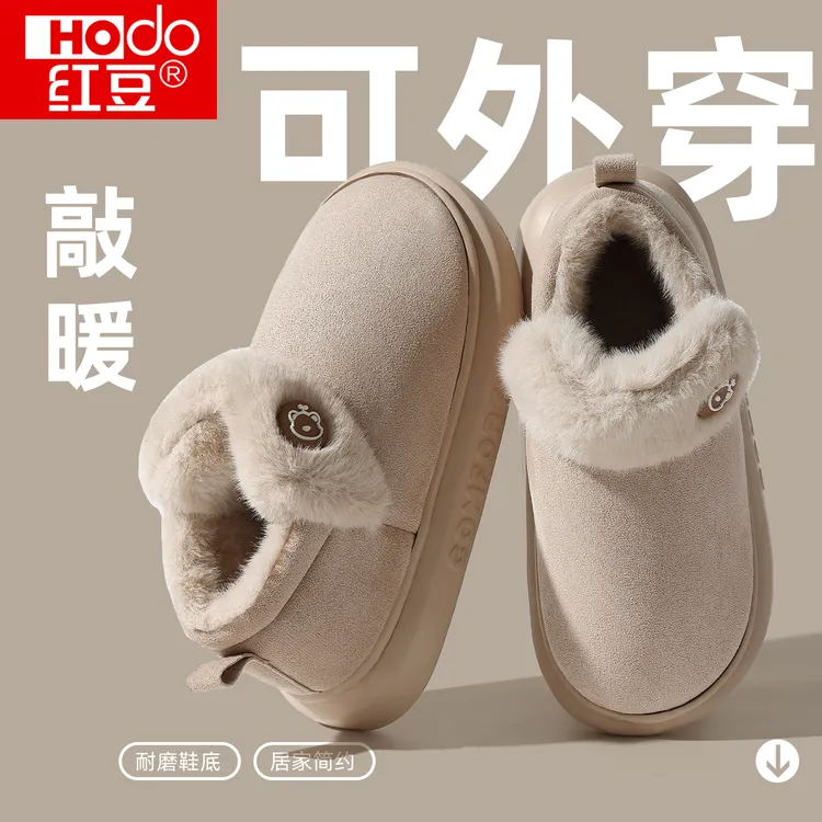 红豆高帮棉拖鞋女款2025新款秋冬季居家室内防滑保暖带后跟棉鞋男