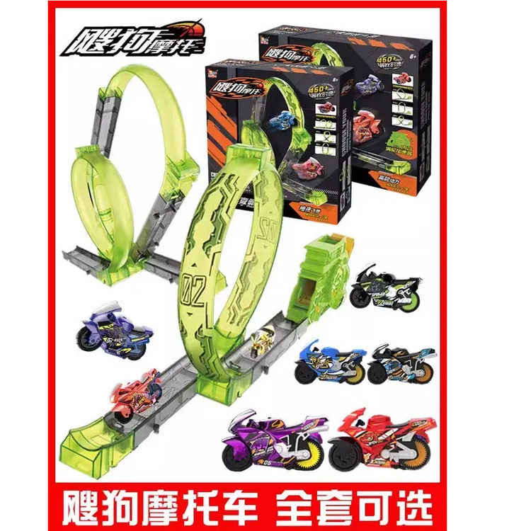 飕狗摩托车回力惯性车轨道惯性车滑动男孩迷你模型玩具拼装高能