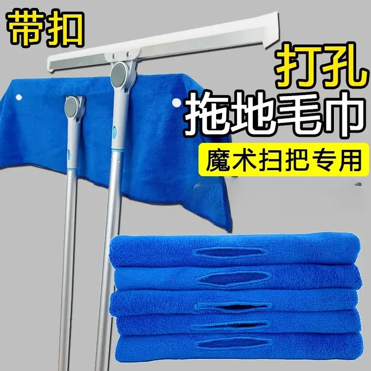 魔术扫把专用抹布刮水拖地两用布套毛巾保洁拖把地刮打孔抹布加厚