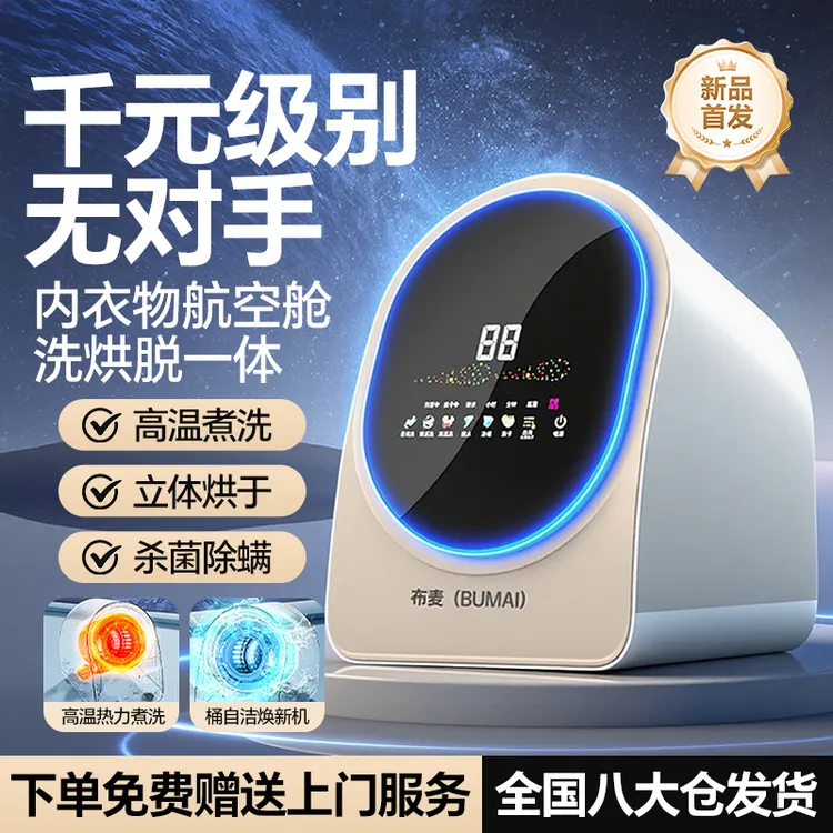 内衣洗衣机内裤袜子清洗机小型家用宿舍大容量迷你滚筒洗脱烘一体