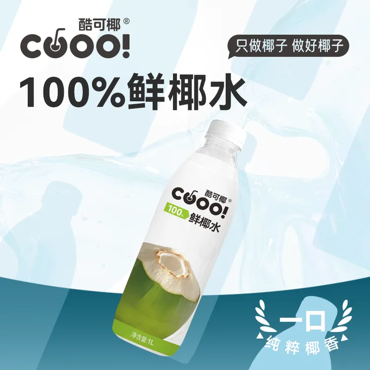 【大瓶更尽兴】酷可椰孕妇椰子水1L大瓶电解质椰汁泰国椰汁纯果汁