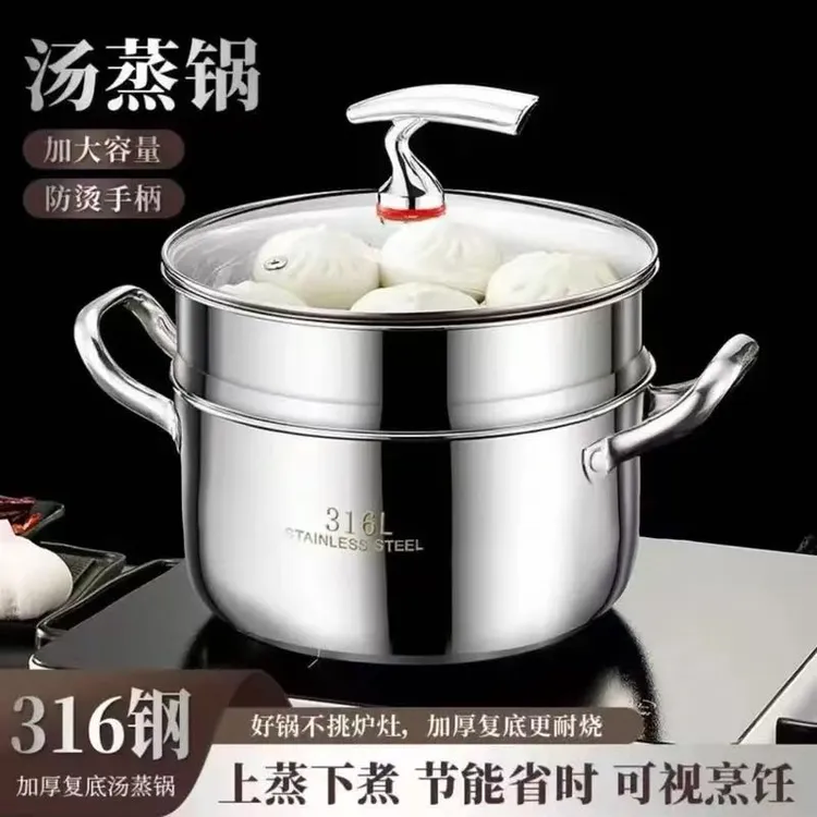 DS【双层24CM】不锈钢蒸汤锅电磁炉燃气灶通用上蒸下煮