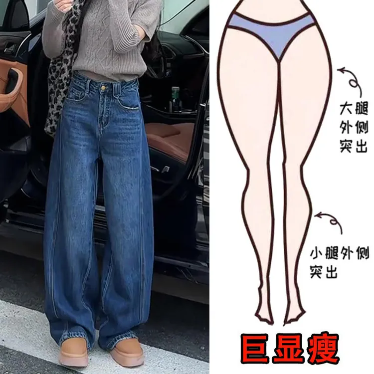 2025秋季新款大码女装宽松阔腿牛仔裤梨形身材显瘦弯刀拖地长裤