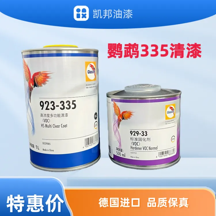 鹦鹉923-335高浓度多功能清漆VOC环保光油汽车喷漆罩光亮油套装