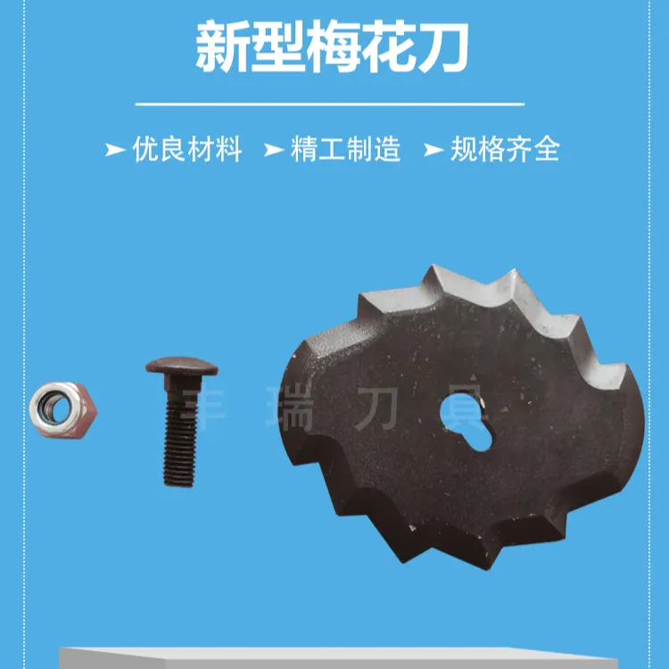 TMR饲料搅拌机刀片配件梅花刀卧式制备机刀片拌草机刀日粮机刀片
