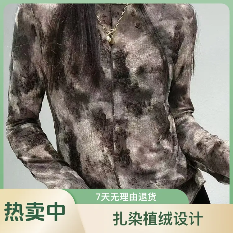 实体店现货女长袖扎染植绒早秋女士扎染T恤秋季修身提花女士百搭