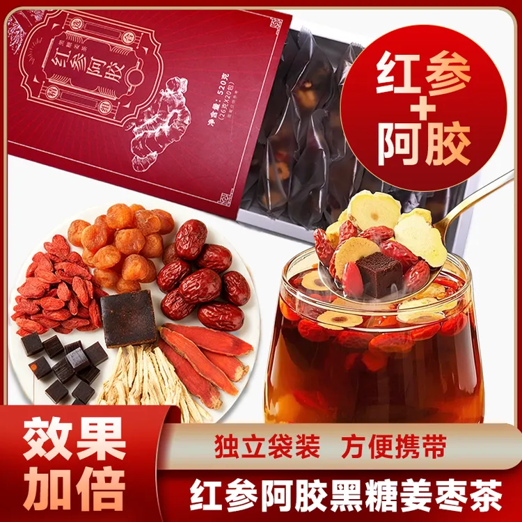 红参阿胶黑糖姜茶520g独立包装暖身养生女生红糖姜茶女神茶