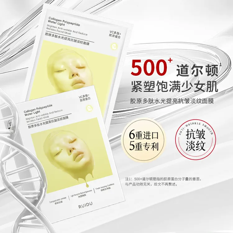 黄金灌注胶原炮面膜t