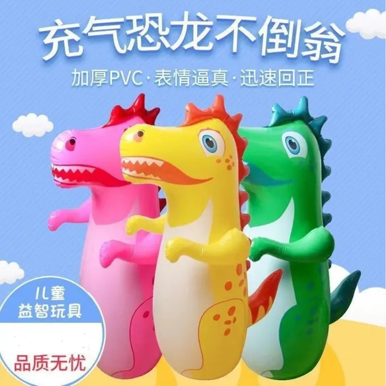充气恐龙不倒翁拳击玩具适合宝宝室内锻炼娱乐益智科学实验商品图
