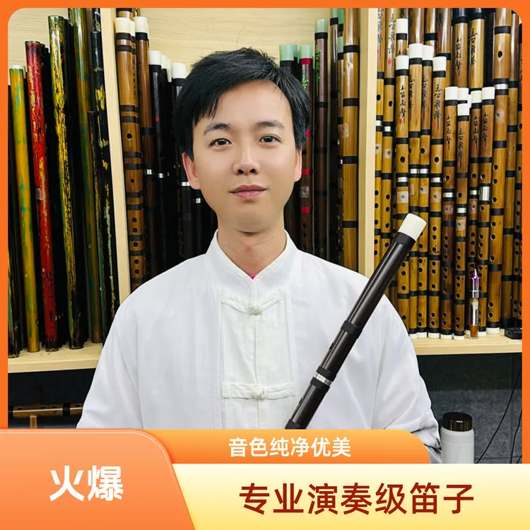 演奏笛 两节苦竹单插