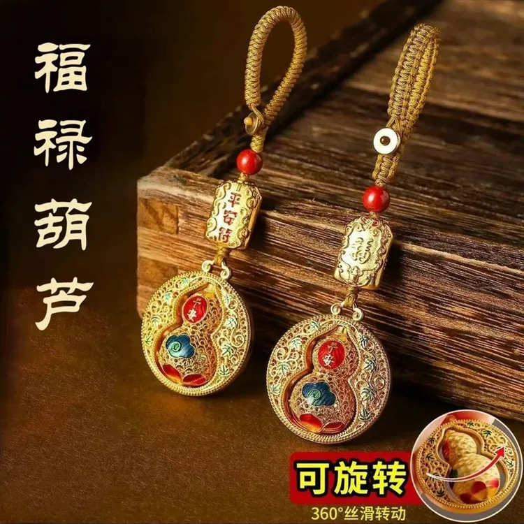 【先生推荐】蛇年新款创意金色平安葫芦钥匙扣挂件福禄挂饰驾车用品