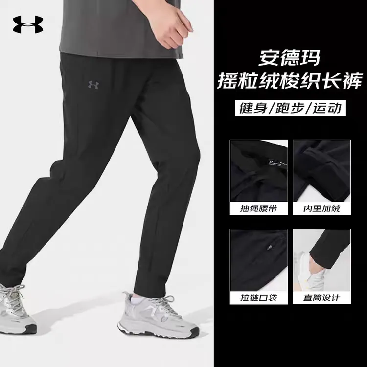 Under Armour/安德玛长裤男款-摇粒绒复合梭织长裤秋冬保暖休闲裤