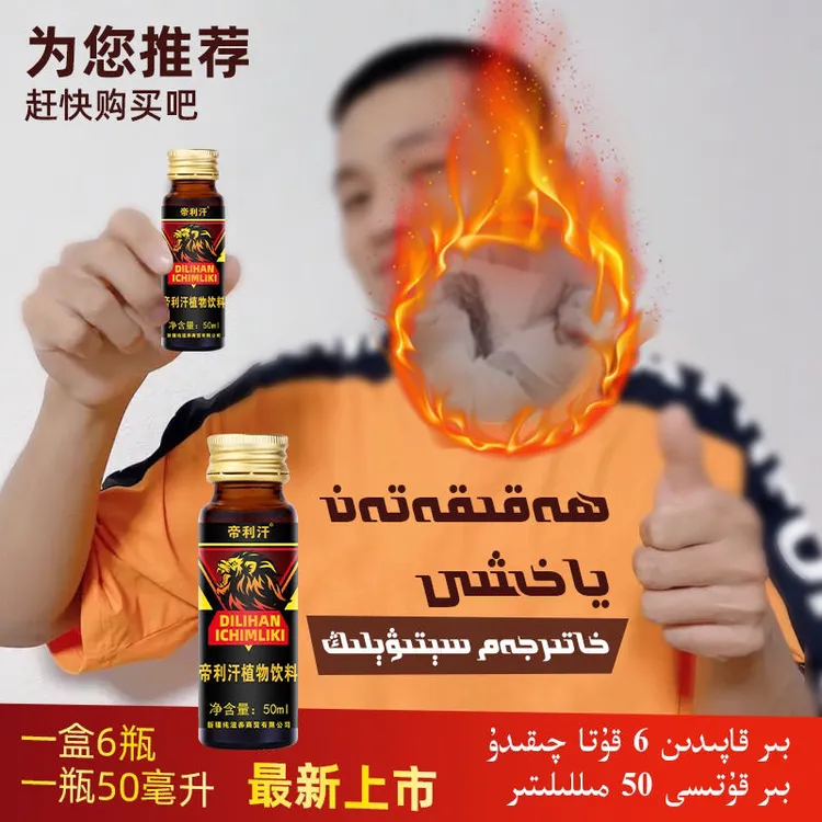 老牌子帝利汗植物饮料新鲜营养品饮料Dilihaniqimliki一盒300ml