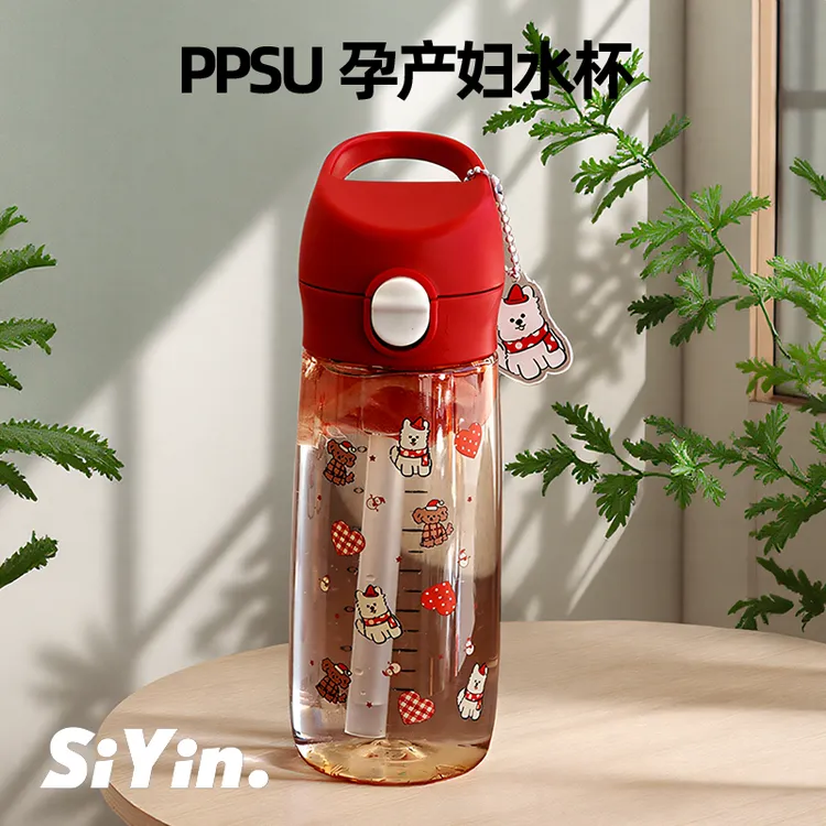 产孕妇专用ppsu水杯吸管杯儿童带刻度可躺着喝水耐高温夏季水杯子