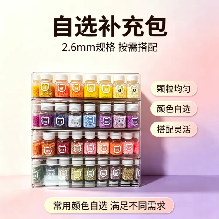 亦辰家拼豆221色全系列补充包套装DIY手工材料包