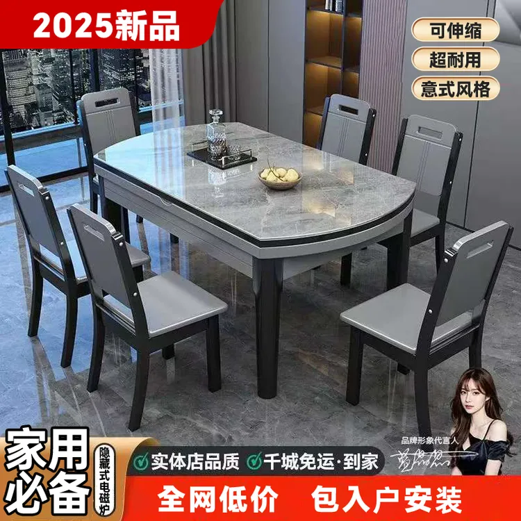 餐桌岩板餐桌椅组合现代简约餐桌家用可伸缩耐用圆意式岩板餐桌椅