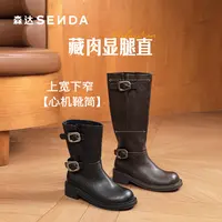 【森达】时装靴女2025冬新潮流皮带扣时尚户外中筒靴ZTI45/ZTI46