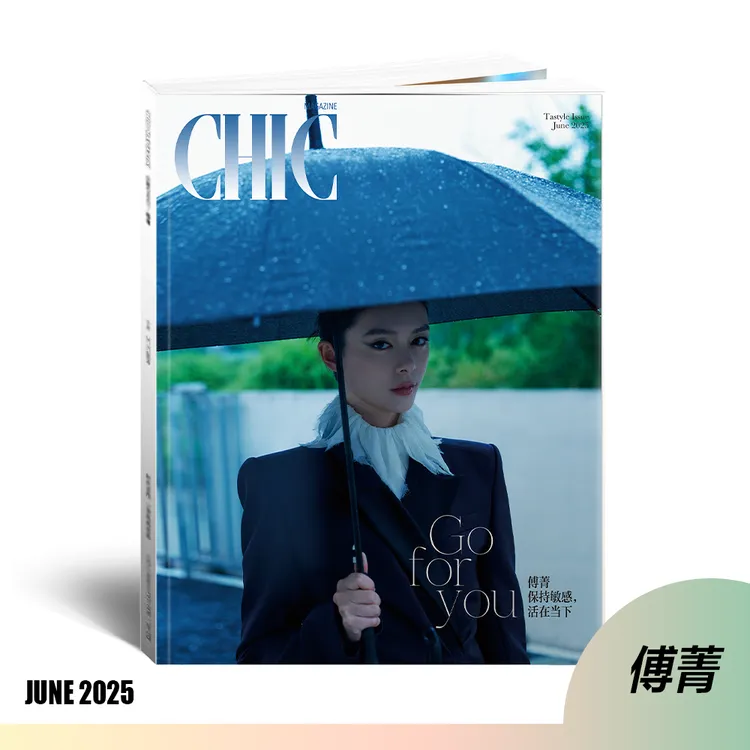 新刊正版 计入销量 CHIC小资风尚杂志6月刊 傅菁封面+赠官方小卡